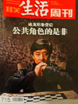 Jackie Chan magazine cover